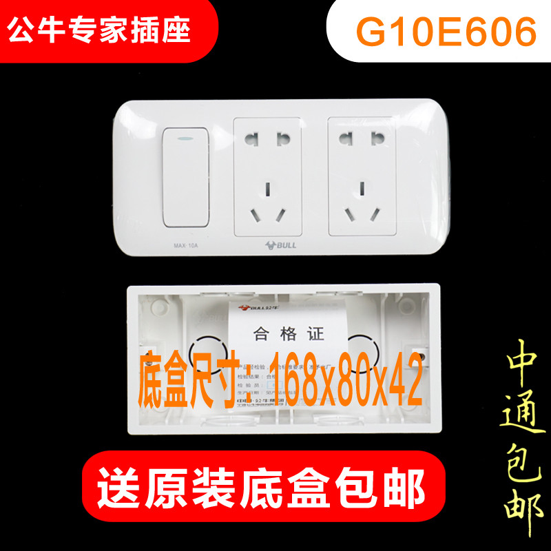 Bull decorative switch integrated wall power socket bedside panel g10e606 concealed bottom box