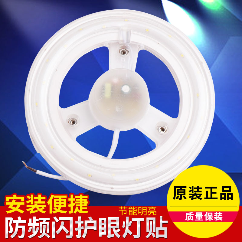 Bull LED ceiling lamp transformation lamp board lamp bead bulb strip patch single lamp energy-saving anti-stroboscopic circular light source
