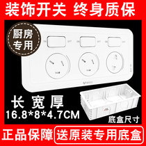 Bull Kitchen Special Family Combo Socket With Independent Switch Panel Waterproof Oil Stain G10E603 SEND DARK CASE