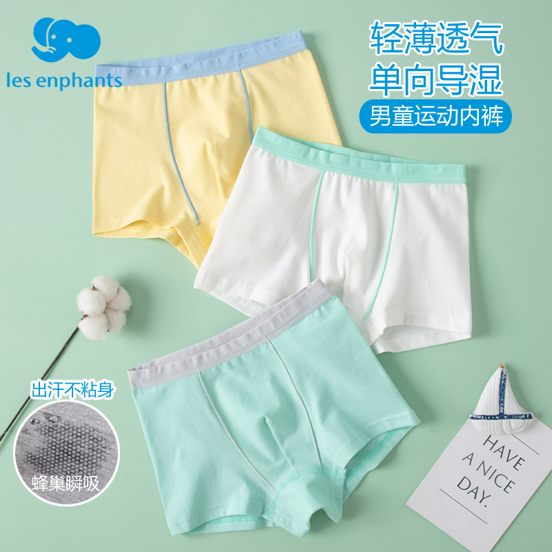 Les Enphants 子供用下着 耐汗性 抗菌 ベビー 大きいサイズ 子供用 速乾性 通気性 PP不使用 男の子 女の子 フラットアングル 耐摩耗性