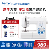 Японская марка Brother JD2799 электрическая бытовая швейная машинка настольного типа с утолщением фиксирующего края, модернизация GS2700