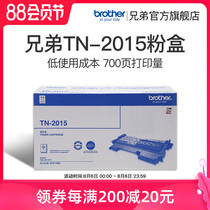 Original brother TN-2015 powder box suitable for brother 7055 dcp-7055 brother 2130 HL-2130