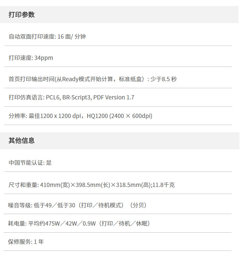 兄弟DCP-B7535DW黑白激光打印机一体机复印机扫描无线wifi手机打印自动双面打印办公三合一家用小型多功能A4 兄弟DCP-B7535DW黑白激光打印机一体机复印机扫描无线wifi手机打印自动双面打印办公三合一家用小型多功能A4