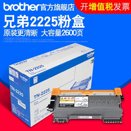 Оригинальный брат TN-2225 Powder Box TN-2215 MFC-7360 MFC-7470D HL2240D 2250DN DCP-7060D 7057 2890 22460DN