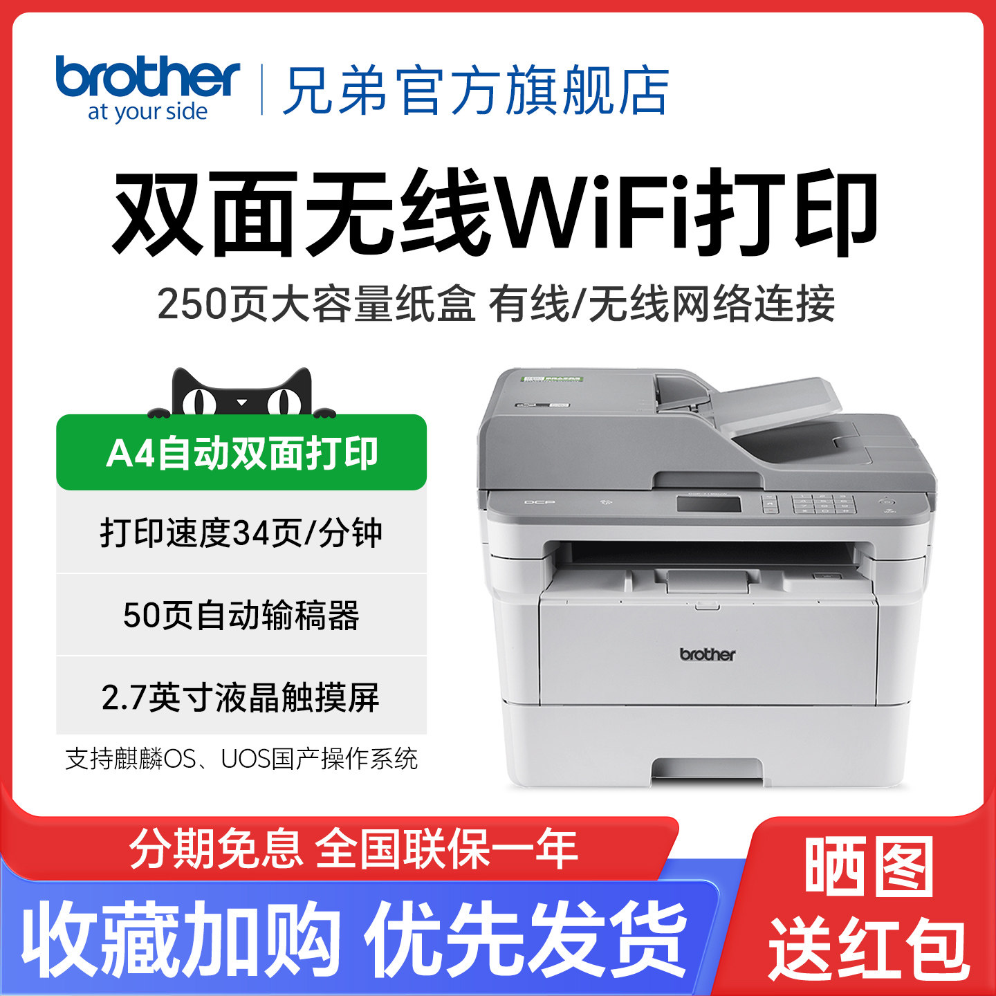 兄弟DCP-7195DW黑白激光多功能手机无线WiFi自动双面印表机All影印扫瞄AllA4