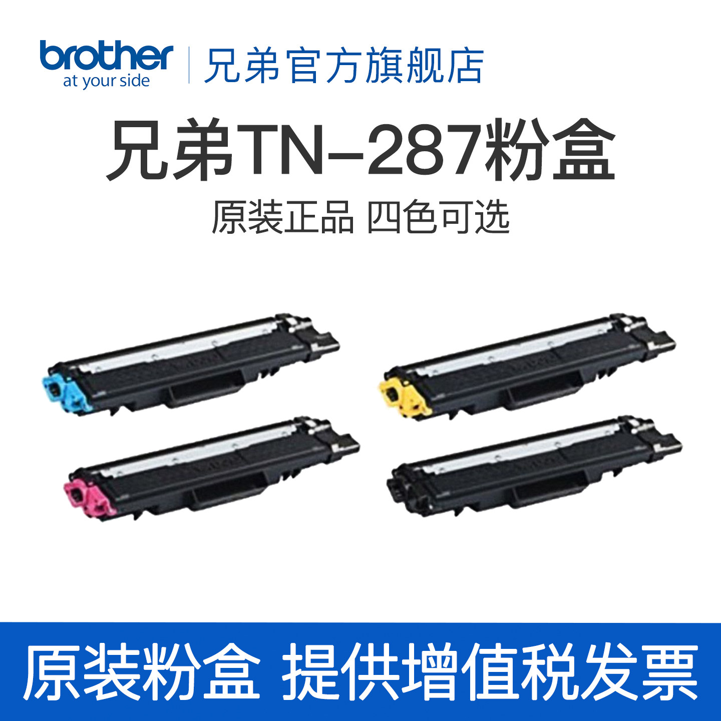 兄弟TN-287bk 283bk原装粉盒黑色粉仓彩色墨盒223CL废粉仓9030CDN HL-3160CDW 3190CDW MFC-9150CDN 9350CDW