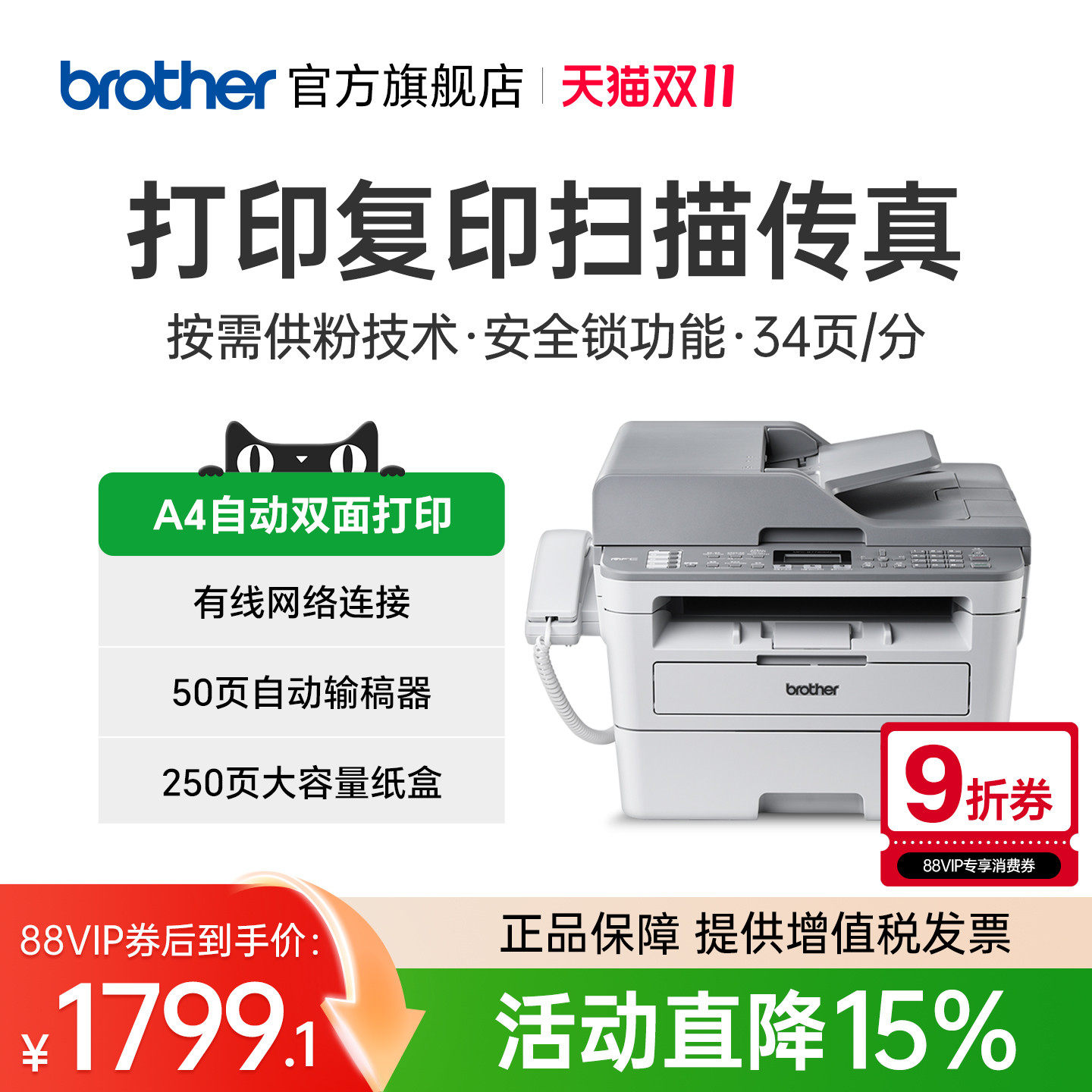 兄弟旗舰店MFC-B7720DN激光打印复印扫描传真机一体机有线网络自动双面多功能A4办公专用7700D