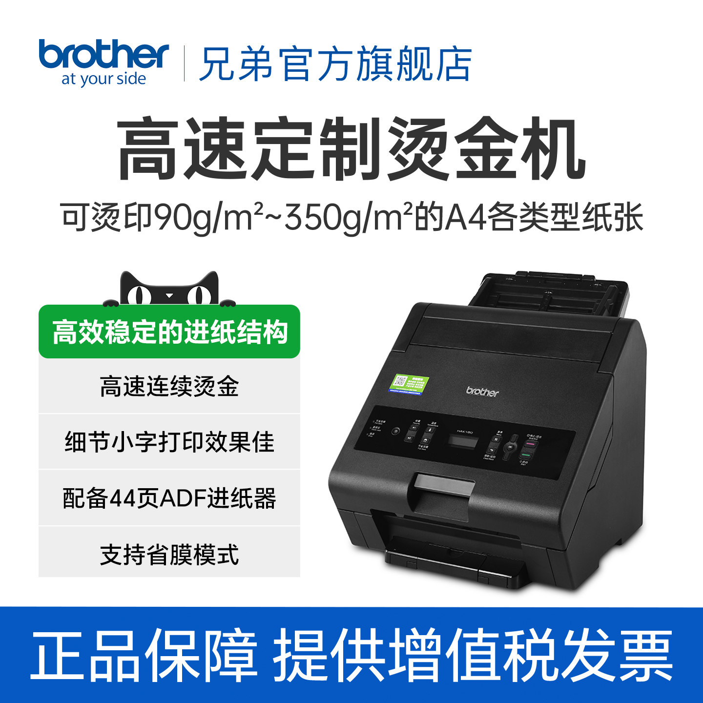 兄弟HAK180烫金机 高速热转印机 贺卡请柬烫金设备 小型烫印机 证书烫金机