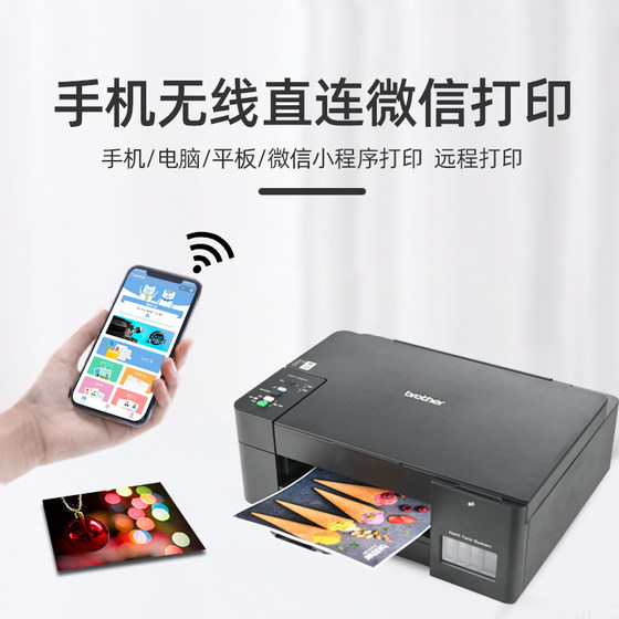 Brother Printer DCP-T426W/T425W Color Inkjet Wireless Phone WiFi Printing Copy Scanning All-in-one Household Small Student Work Photos A4 Conferring Double-sided 725