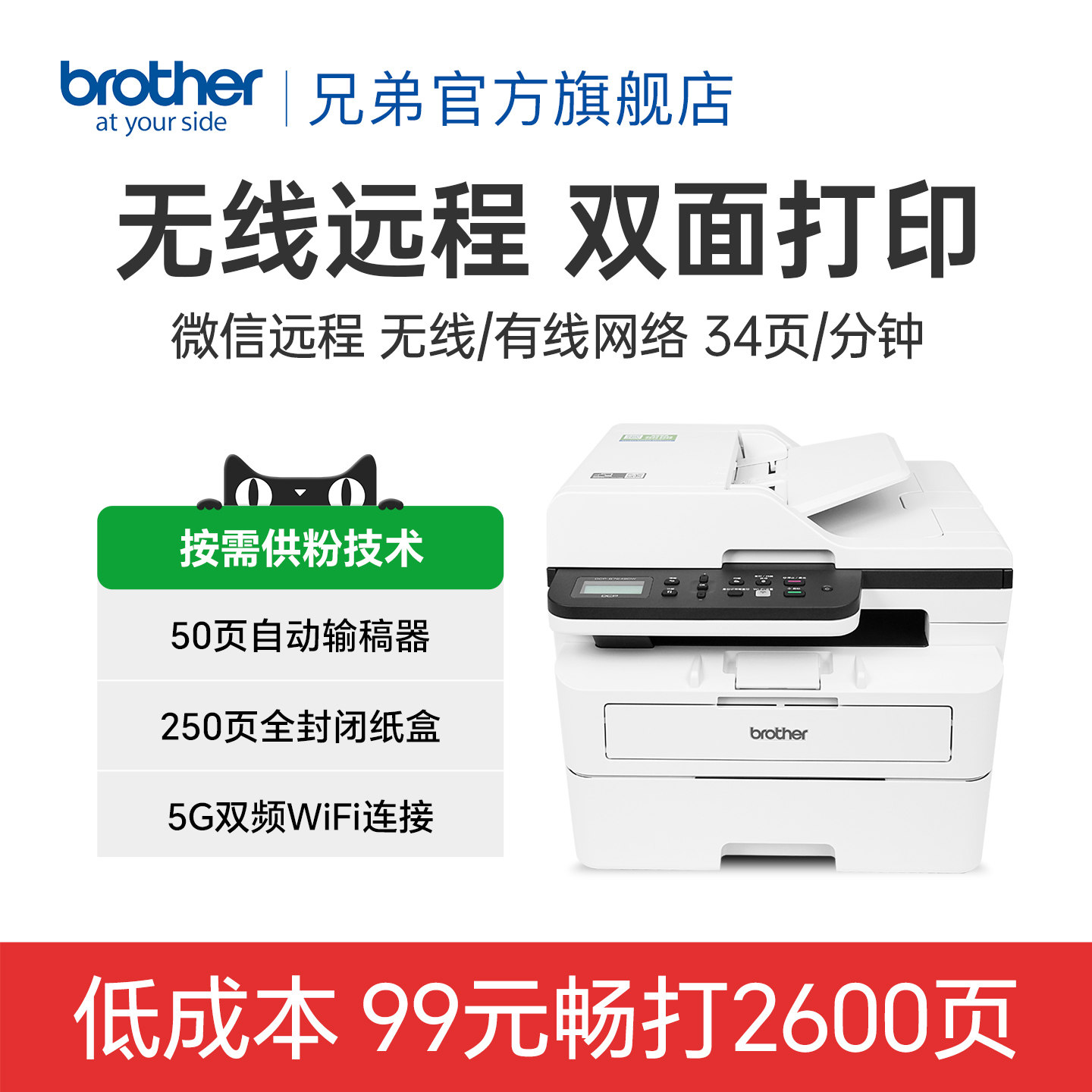兄弟DCP-B7648DW黑白激光打印机一体机复印机扫描无线wifi手机自动双面办公专用家用小型多功能A4 7658 7638