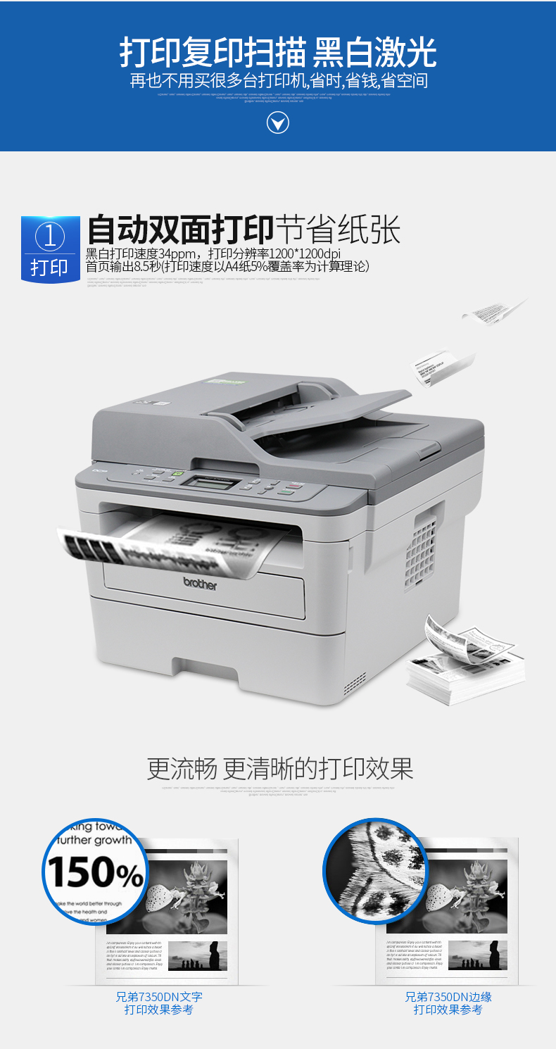 兄弟DCP-B7535DW黑白激光打印机一体机复印机扫描无线wifi手机打印自动双面打印办公三合一家用小型多功能A4 兄弟DCP-B7535DW黑白激光打印机一体机复印机扫描无线wifi手机打印自动双面打印办公三合一家用小型多功能A4