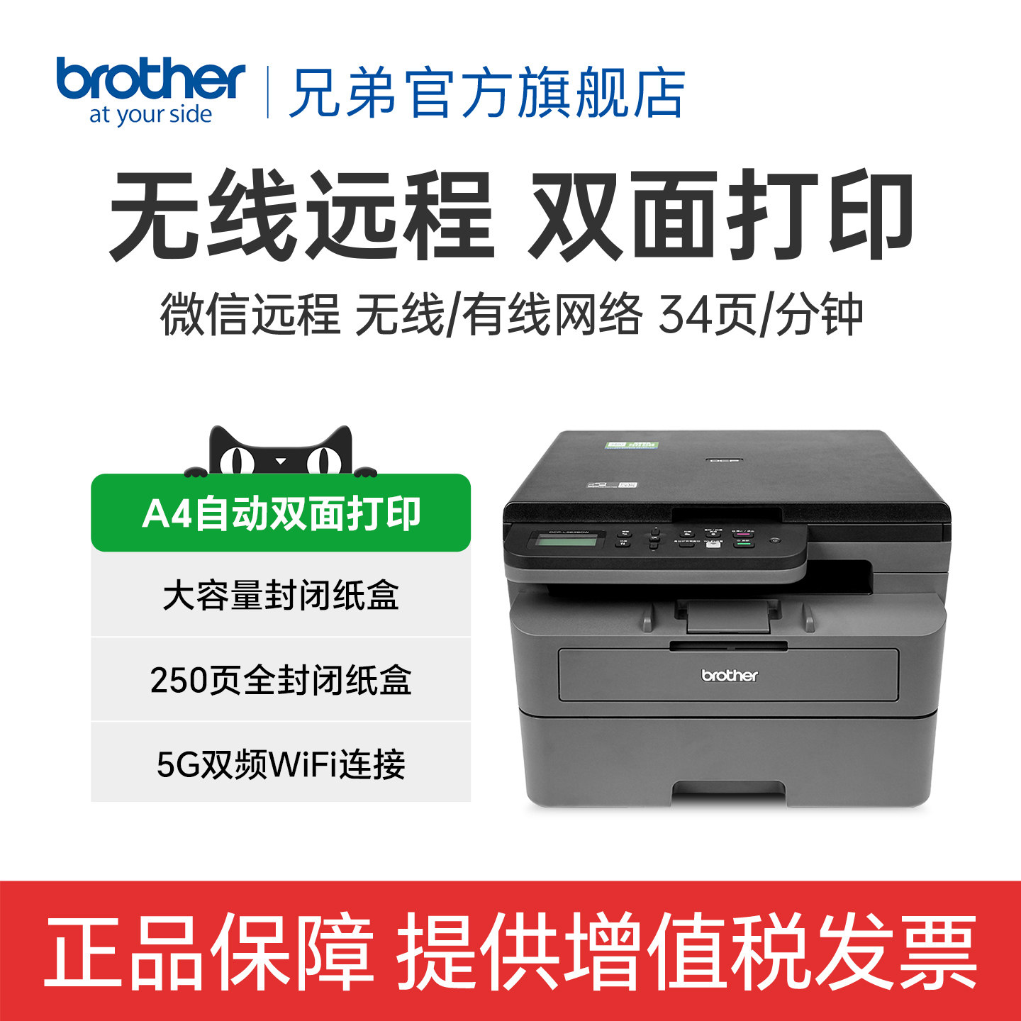 Brother黑白激光多功能印表机 DCP-L2628DW无线双面列印 高速办公用印表机 支援Wi-Fi云端列印 家庭小型办公室印表机