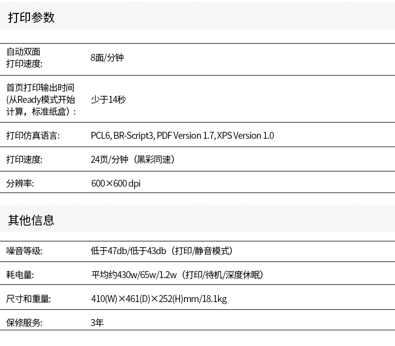 兄弟HL-3160CDW彩色激光数码打印机自动双面打印无线wifi 家用办公商用A4