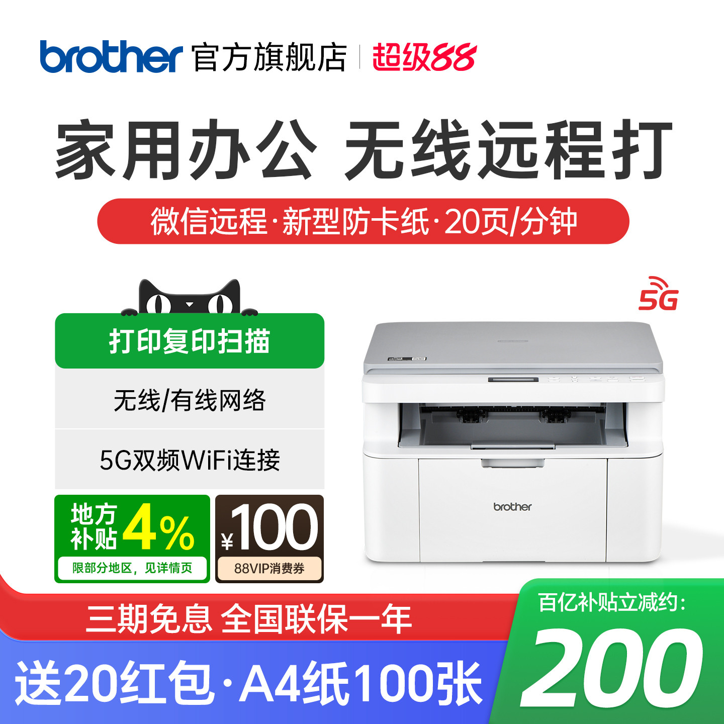 Brother三合一雷射印表机 支援Wi-Fi手机云端列印 家用黑白多功能A4印表机