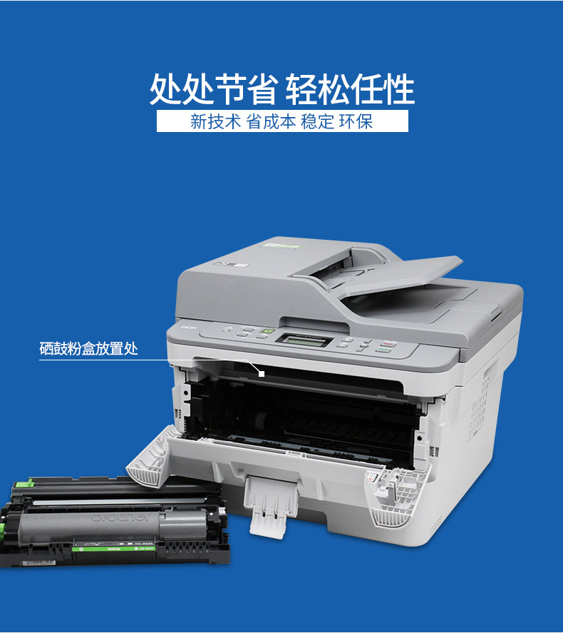 兄弟DCP-B7535DW黑白激光打印机一体机复印机扫描无线wifi手机打印自动双面打印办公三合一家用小型多功能A4 兄弟DCP-B7535DW黑白激光打印机一体机复印机扫描无线wifi手机打印自动双面打印办公三合一家用小型多功能A4