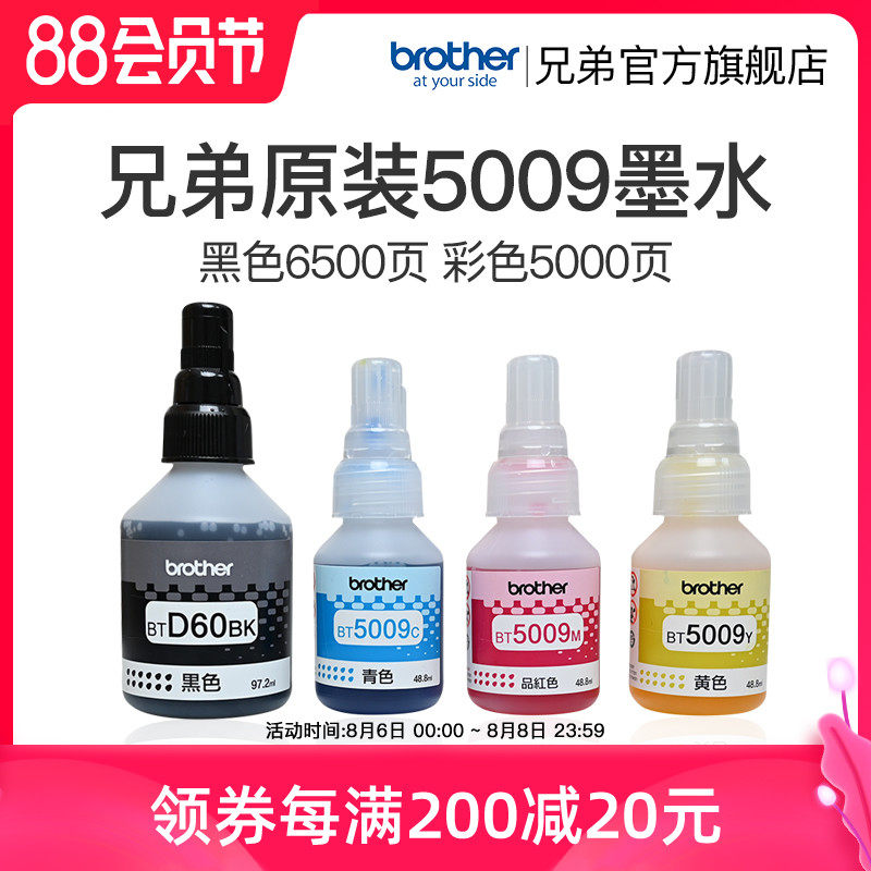 Brother ink cartridge original BT6009 5009CMY D60BK with ink supply T500 300 700 800 310 T510 710 
