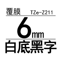 Tze-Z211 6 мм белый фон черный
