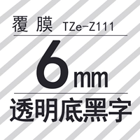 TZE-Z111 6 мм прозрачный нижний черный