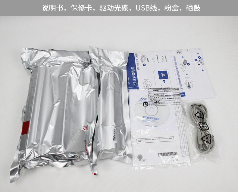 兄弟HL-B2050DN黑白激光打印机自动双面有线网络家用办公A4