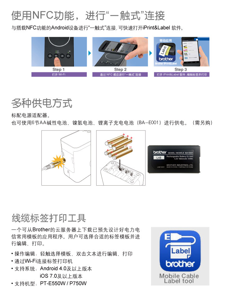 兄弟PT-P750W电脑无线标签打印机网络中文色带线缆固定资产标签机 兄弟PT-P750W电脑无线标签打印机网络中文色带线缆固定资产标签机