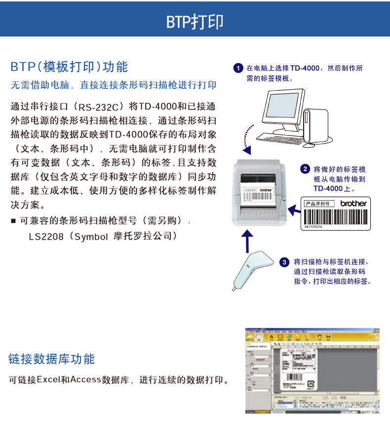 兄弟Brother TD-4000 热敏电脑标签打印机