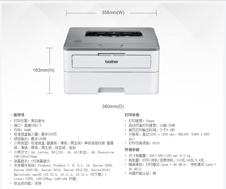 兄弟HL-B2050DN黑白激光打印机自动双面有线网络家用办公A4 兄弟HL-B2050DN黑白激光打印机自动双面有线网络家用办公A4