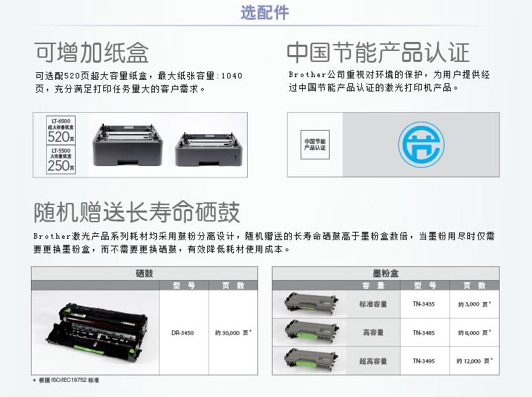 兄弟Brother HL-5580D黑白激光打印机A4自动双面打印高速