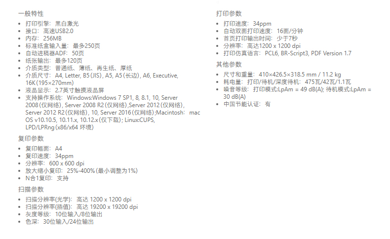 兄弟DCP-7195DW黑白激光多功能一体机