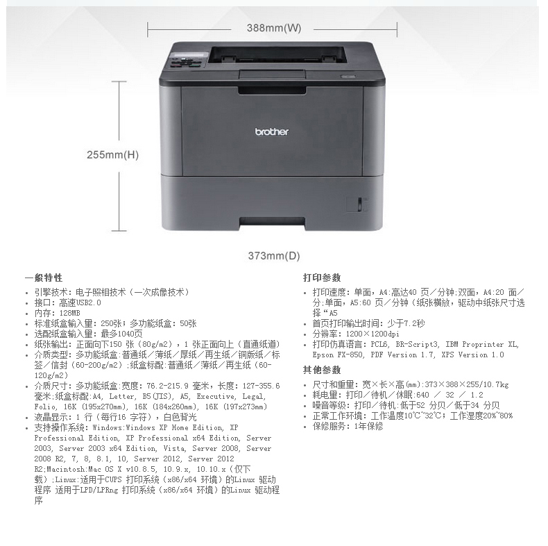 兄弟Brother HL-5585D黑白激光打印机 自动双面打印高速办公黑白A4