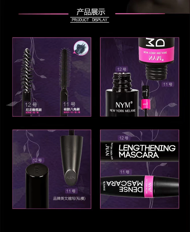 N · Y · M Pure Nutrient Essence Mascara Lông mi Tăng trưởng Mascara dày không nở mascara 3ce