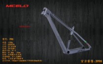 MCELO frame Makro mountain frame carbon fiber 27 5 29 carbon frame MCELO frame