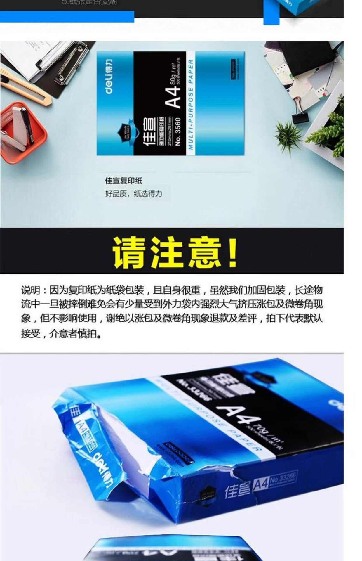 Deli Jia Xuan Ming Rui green cypress A4 in bản sao giấy 70g giấy trắng văn phòng hai mặt bảo vệ môi trường vận chuyển quốc gia giấy note văn phòng phẩm	
