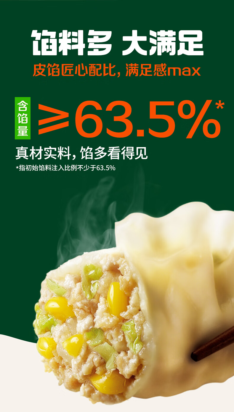 安享好物 安享A级饺子-必品阁菌菇 三鲜王饺子 国标 