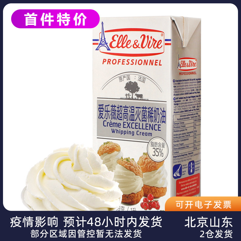 Iron Tower Light Milk Oil 1L France Import Philharmonia Vixue Mermaid Fresh cake Animals Rare Fresh Baking Cake Home