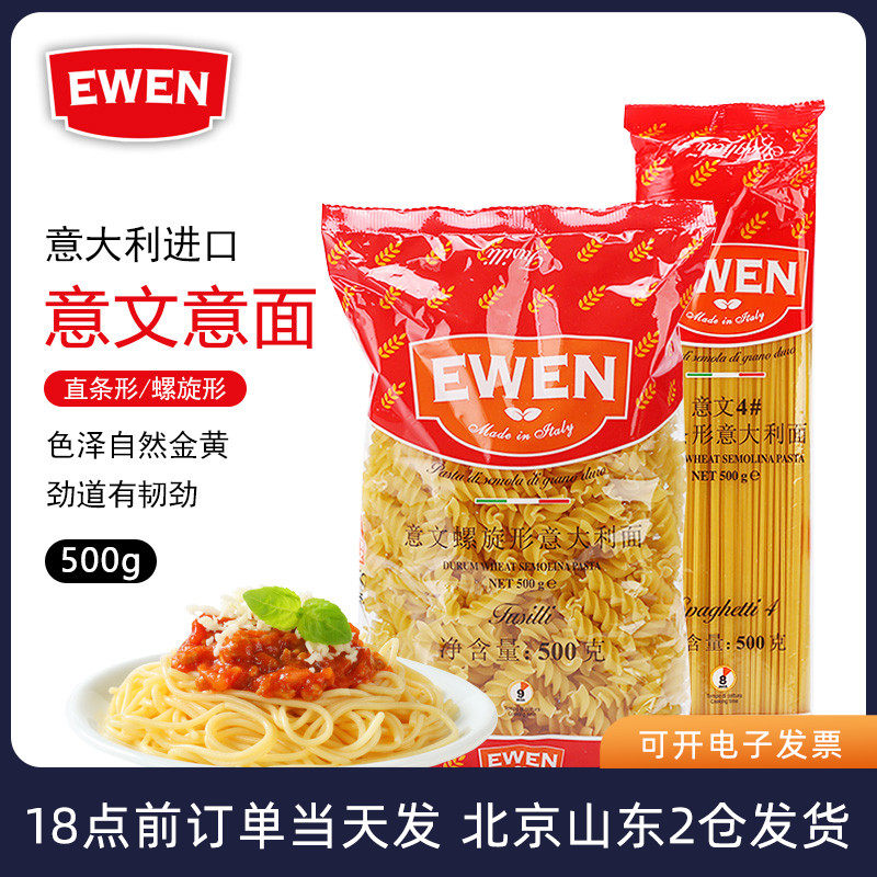Italian imported spaghetti 2 bags of low-fat spiral pasta set coarse grain instant noodles home noodles fitness