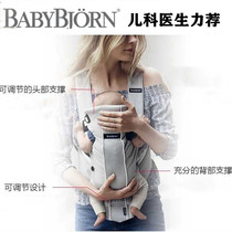 Spot babybjorn baby strap classic mesh breathable newborn strap back bag hug bag back towel