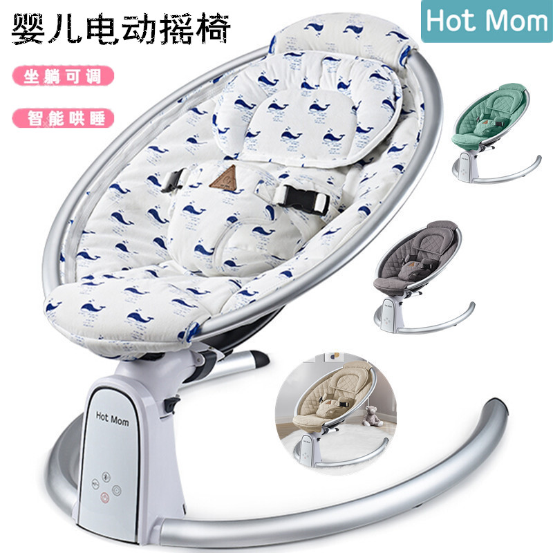 hotmom hot mom newborn automatic rocking chair Baby electric soothing recliner Yaoyao chair sleep type coax baby artifact