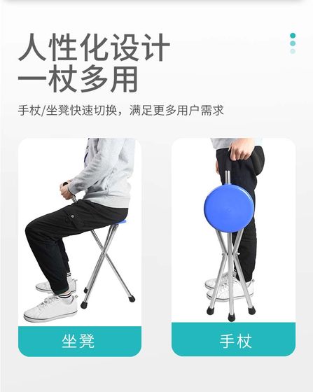 Cane chair, cane stool, crutches with seat, the elderly can sit on the bench, the elderly can sit on the stool, folding dual-use portable and light