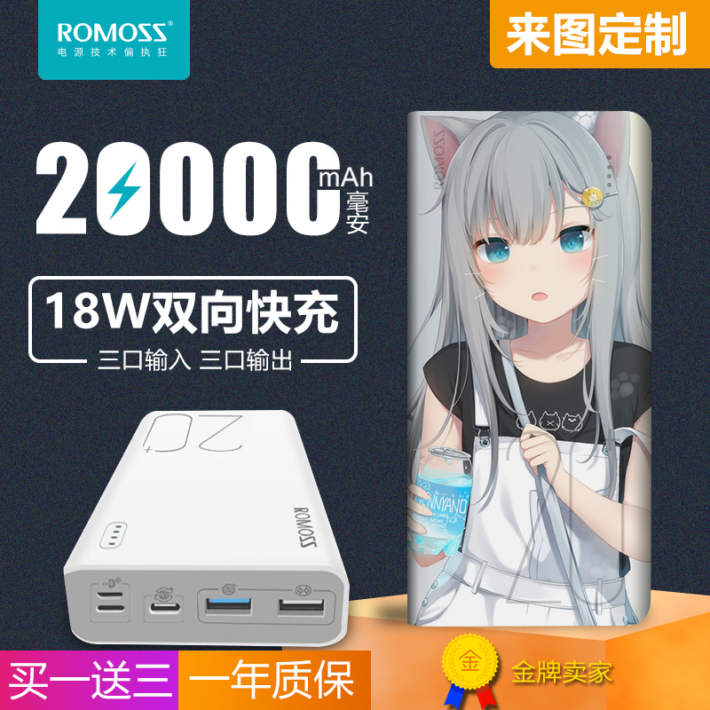 Roman see mobile Cartoon Pictures Custom 20000 milliaman Mobile charging 18W Fast charging twenty thousand Large capacity DIY