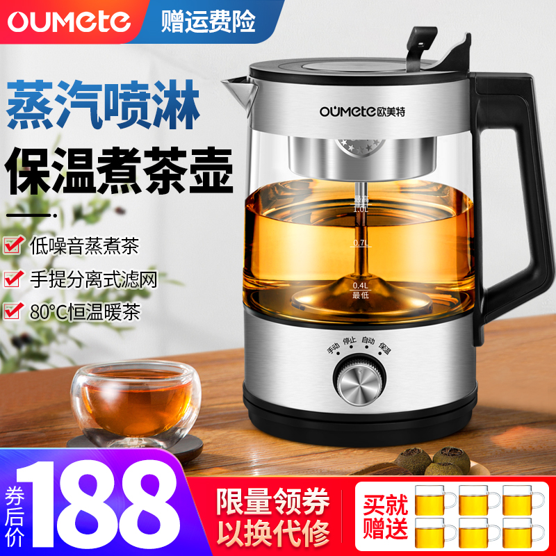 European and American special cooking tea instrumental black tea multifunction fully automatic steam spray glass home office small health preserving pot