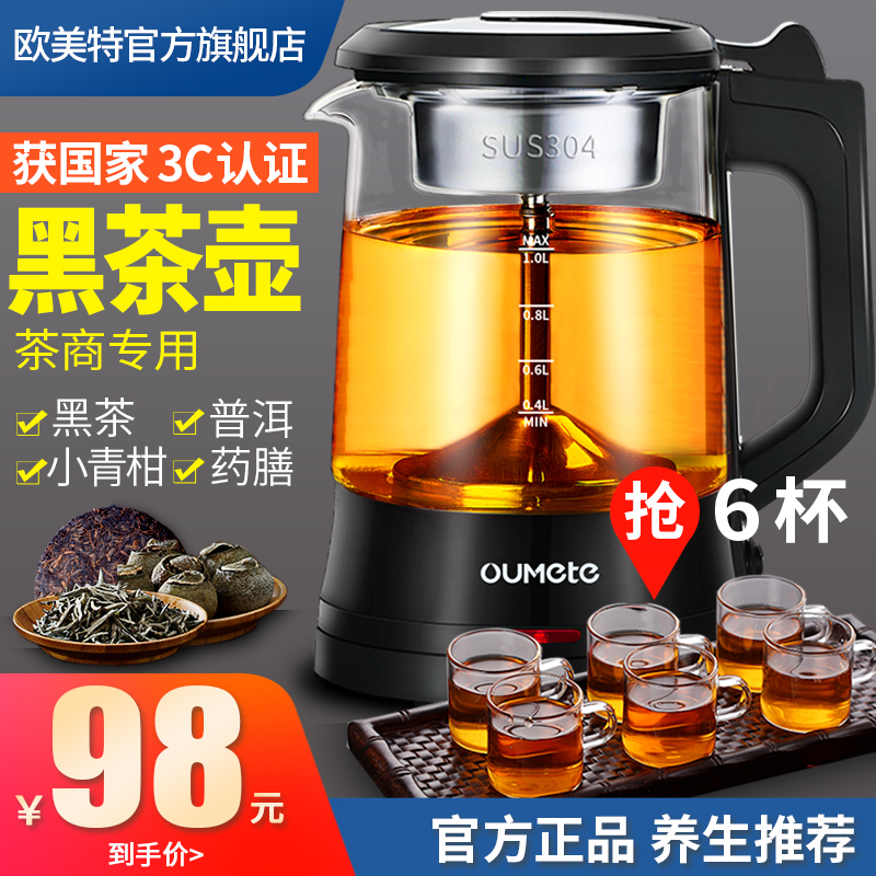 European and American special teapot household automatic steam tea maker office multifunctional small glass health pot