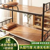 Student dormitory summer bed single bamboo mat wide 80 * long 190 foldable 0 9m90cm1 meters