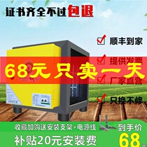 Oil fume purifier small 4000 air volume commercial catering restaurant kitchen barbecue over environmental protection electrostatic all-in-one machine