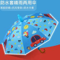 Student umbrellas for school special small special umbrellas for automatic children 5 years old 2 3 anti-pinch hands Ultra Light Children