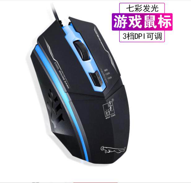 Chasing light leopard 199 dazzling luminous professional game Mouse USB Wired Slip Rat Business Slip 4D Internet Cafe home