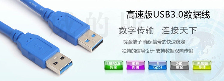 Prolongateur USB - Ref 434181 Image 7