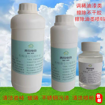 Alkyd Paint Coatings Universal Thinner Exemption Solvent Cleaning Spray Gun Erase Self-Adhesive Ink Printing