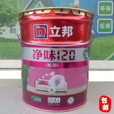 Libang paint Net Taste 120 bamboo charcoal Hao white interior wall latex paint Langfang wall paint 15 liters
