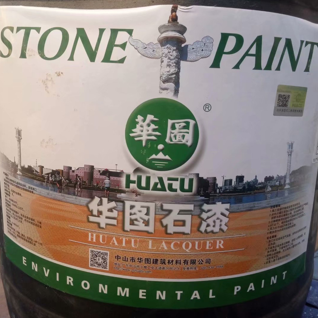 Huatu real paint inside and outside wall rock paint fake mountain decorative art paint can be colored 50kg