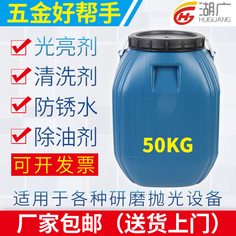 Toss-off industrial metal polishing liquid brightener vibration grinder stainless steel aluminum alloy copper rust